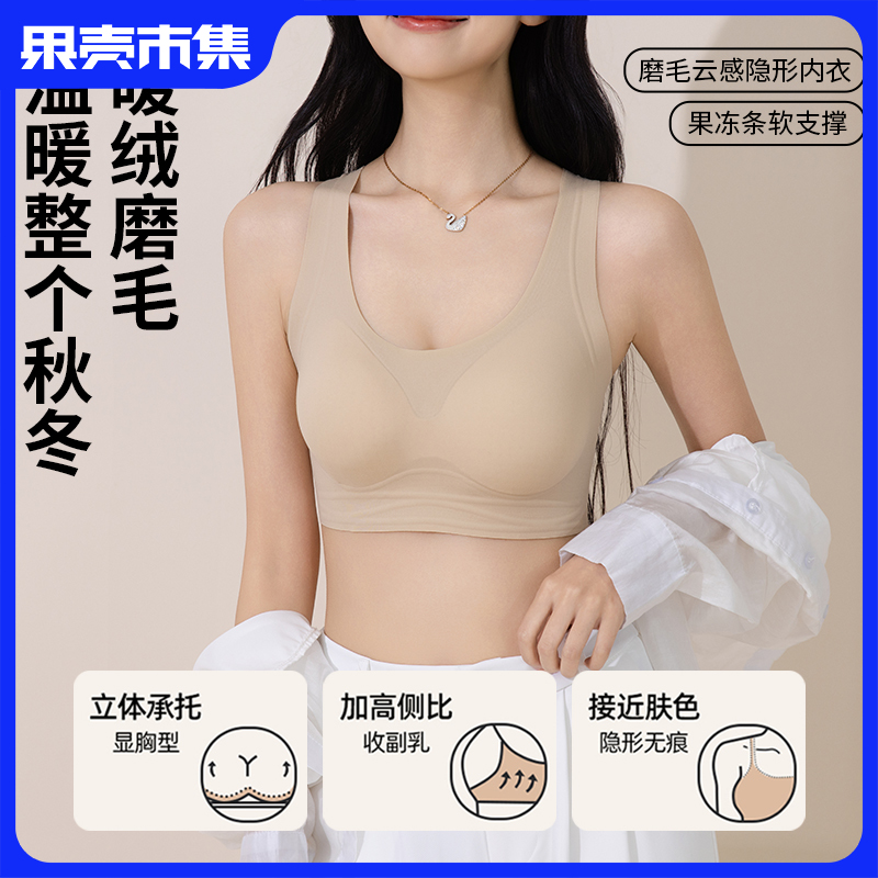 【99元任选3件】喵小仟 暖绒磨毛反重力果冻条软支撑特调“粉底液”内衣 3D水滴杯 宽/细肩带可选（单件不发货）