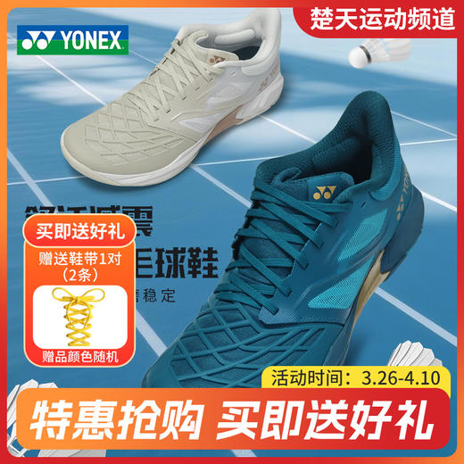 YONEX尤尼克斯羽毛球鞋男女训练比赛运动鞋SHBCD3EX防滑耐磨舒适透气 商品图0