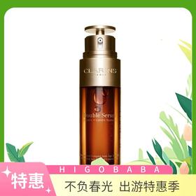 法国娇韵诗 Clarins大瓶黄金双萃赋活修户精华露 50ml
