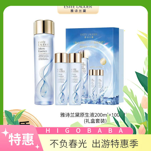 【一般贸易】雅诗兰黛二代原生液三件套 200ml*1+100ml*2 商品图0