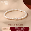 【积分抵值】珍珠手链 18k金珠手链女款叠戴珍珠手串女士礼物MEMORA诗普琳ZBE01002（线上专供） 商品缩略图0