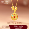 【积分抵值】足金灵转八宝吊坠 黄金新中式可转动宝罗盘挂坠MEMORA诗普琳HP877401 商品缩略图0