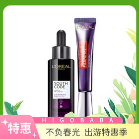 法国LOREAL欧莱雅青春密码酵素精华肌底液 75ml+紫熨斗眼霜30g组合