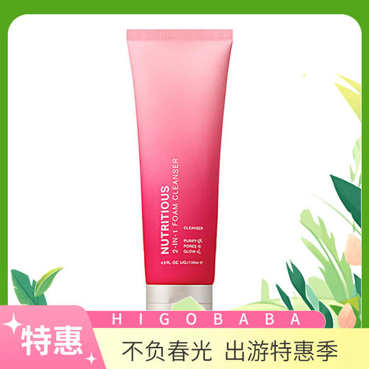 【一般贸易】美国雅诗兰黛洗面奶 红石榴泡沫洁面乳125ml-新老包装随机发货 商品图0