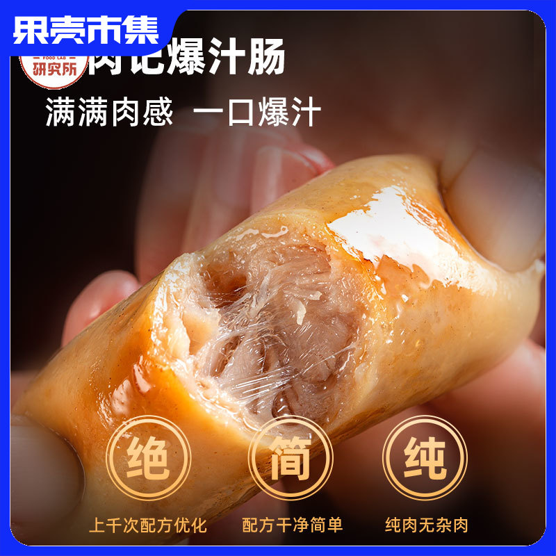 【99元任选3盒,实际到手38根】一口爆汁 肉香浓郁 追肉记烤肠 320g(40g*8根)/盒【单拍1-2盒不发货,生产日期3个月内】丨速食