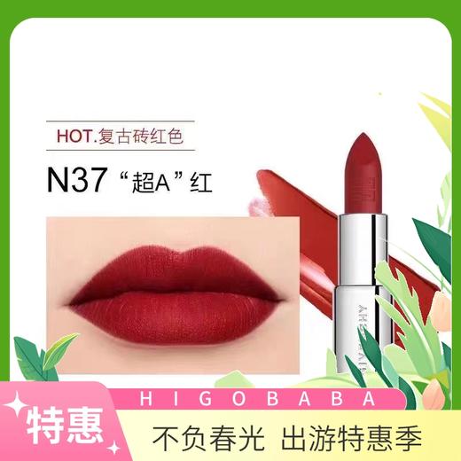 【香港直邮】法国纪梵希 高定香榭红丝绒口红  #N37 商品图0