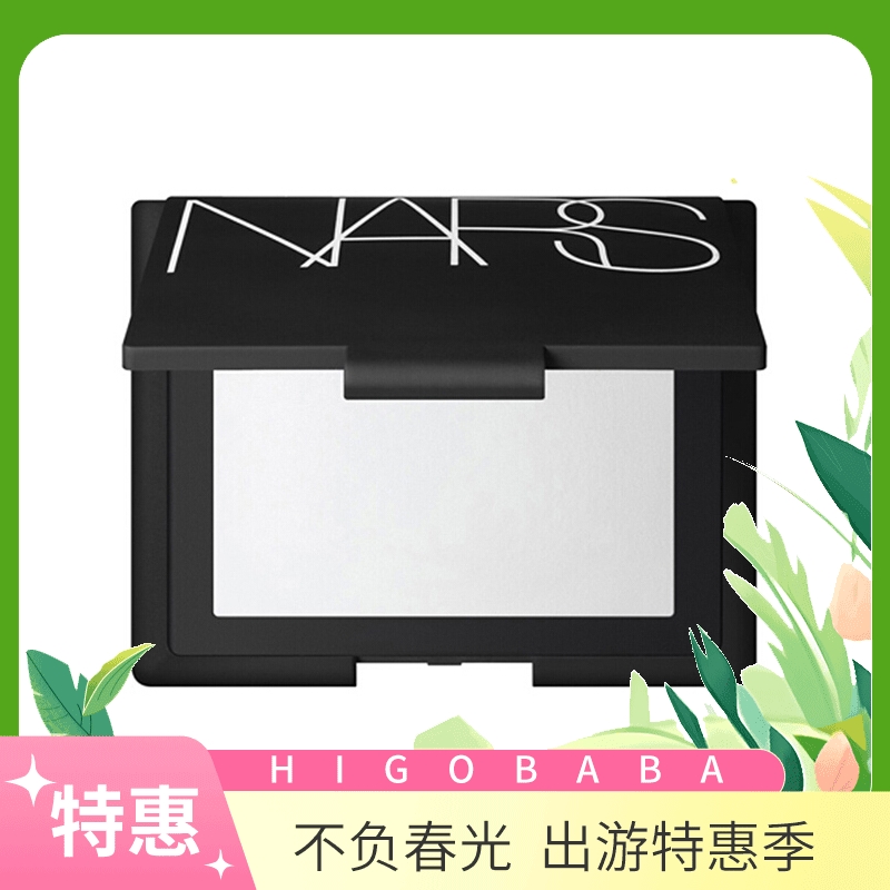美国NARS/纳斯 裸光蜜粉饼定妆粉饼  10g