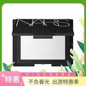 美国NARS/纳斯 裸光蜜粉饼定妆粉饼  10g
