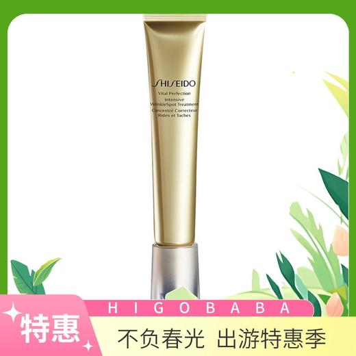 资生堂悦薇小针管眼霜20ml 商品图0