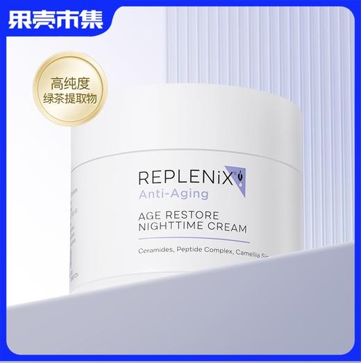【质地清爽 适合油皮混合皮】TOPIX Replenix 绿茶面霜焕颜柔肤保湿晚霜 15g 50g（效期至2027-1） 商品图3