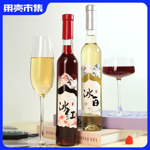 京东专送【买4送2,享礼盒+礼袋+海马刀】魅莱 雪岭琼浆冰白+丹麓琼浆冰红葡萄酒 375ml/瓶 商品图0