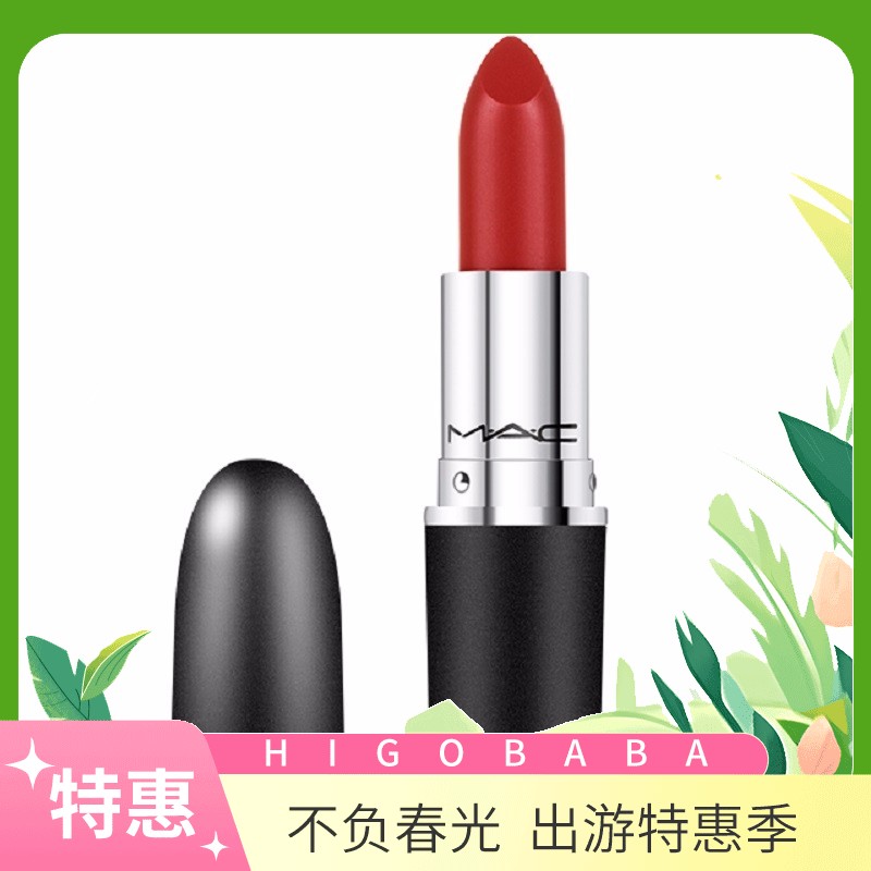 【香港直邮】美国魅可MAC子弹头口红CHILI铁锈红/小辣椒3g  #602 多版本随机发货