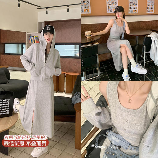 <曾小咸推荐>灰色连帽外套+吊带连衣裙 外套秒杀价79.99！！ 吊带裙秒杀价69.99！！ 商品图0