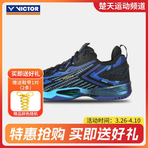 VICTOR威克多羽毛球鞋透气轻量V2.5标准楦全面类羽球鞋 A970NitroLite 商品图0