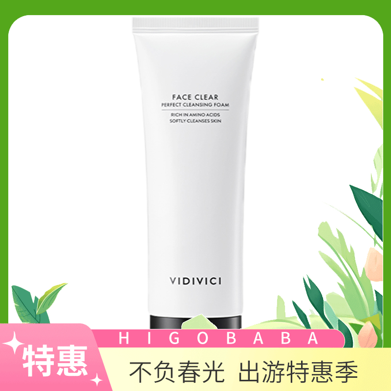 【一般贸易中文标】韩国VIDIVICI薇迪薇奇洁面乳120ml 女神洗面奶（新老版本随机发）