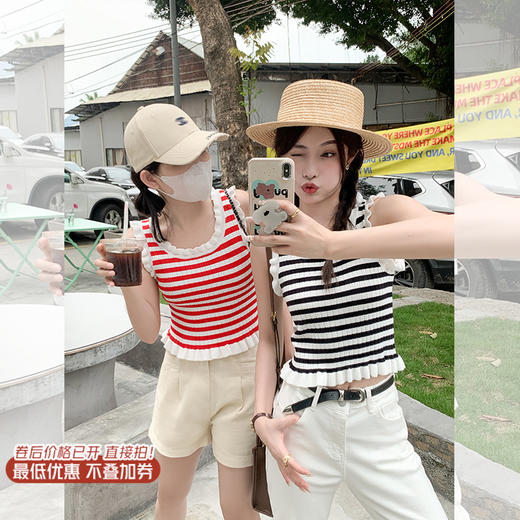 <曾小咸推荐>现货秒杀！最后一波 ！【奶油千层】两色条纹背心 日常89.99 立减40 秒杀49.99！ 商品图0