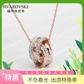 【一般贸易】SWAROVSKI/施华洛世奇 玫瑰金色转运螺旋女士项链吊坠5240525