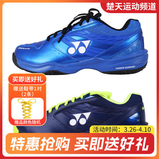【618活动5月19日19时开始】尤尼克斯YONEX SHB100DRCR 男女羽毛球鞋 舒适轻盈 商品图0