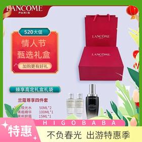 法国兰蔻LANCOME 尊享四件套礼盒