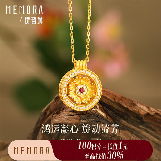【积分抵值】芳华-美人如花吊坠 格桑花足金黄金钻石红宝石挂坠【热卖臻品】MEMORA诗普琳LP457901 商品图0