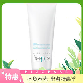 【一般贸易】日本芙丽芳丝freeplus净润洗面霜氨基酸洗面奶100g
