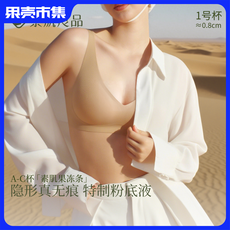 【享内裤1条】素肌良品经典升级6.0聚拢果冻条软支撑内衣MX208