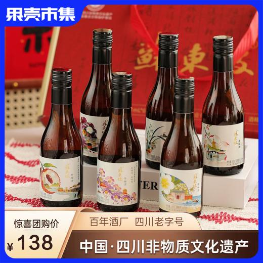 两箱-8元/三箱-16元！【手提礼盒 配料干净】四川非遗老字号·苏东坡青梅酒 6城6主题 一瓶一故事 商品图0