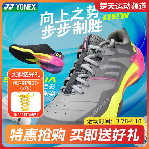 YONEX尤尼克斯羽毛球鞋新款GT概念SHBSG1MEX男女款稳定缓震运动鞋 商品图0