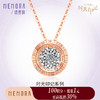 【积分抵值】MEMORA诗普琳时光印记系列时光之心玫瑰18K金钻石项链灵动套链DN053201、DN0532 商品缩略图0