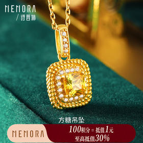 【积分抵值】闪耀方糖吊坠，颜值珠峰，黄金足金吊坠时尚挂坠送女友送爱人礼物MEMORA诗普琳LPE02201