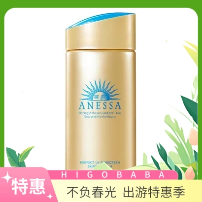 【完税进口】日本SHISEIDO/资生堂 安耐晒防晒霜 金瓶 90ml