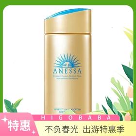 【完税进口】日本SHISEIDO/资生堂 安耐晒防晒霜 金瓶 90ml