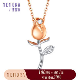 【积分抵值】玫瑰誓约18K金镶钻石玫瑰花型套链情人节送女友DN039601、DN039602