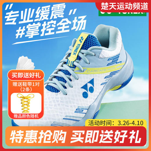 YONEX 尤尼克斯羽毛球鞋SHBCA1EX男款女鞋透气运动鞋 商品图0