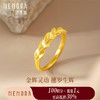 【积分抵值】高光系列黄金戒指简约足金戒指女士礼物MEMORA诗普琳LR419404、LR419405 商品缩略图0