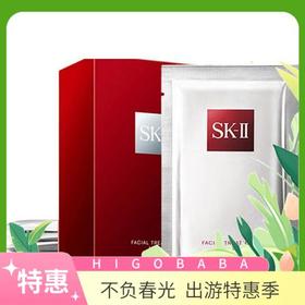 日本SK-II护肤面膜前男友面膜10片