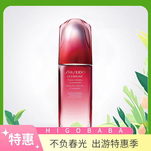 日本资生堂Shiseido红妍肌活精华露 红腰子 100ml 商品图0