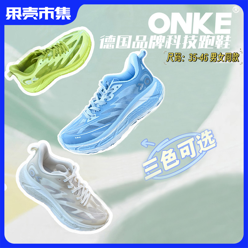 【2双减10元】ONKE夏季休闲运动鞋男女同款跑步鞋 健身通勤全场景