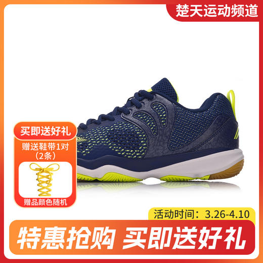 【618活动5月19日19时开始】李宁 男款羽毛球鞋 变色龙RangerII 耐磨防滑 减震透气 AYTN015【特惠清仓】 商品图0