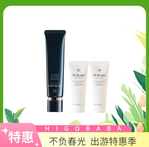 日本肌肤之钥CPB钻石光感黑隔离妆前乳长管37ml->>赠洁面20ml*2 商品图0