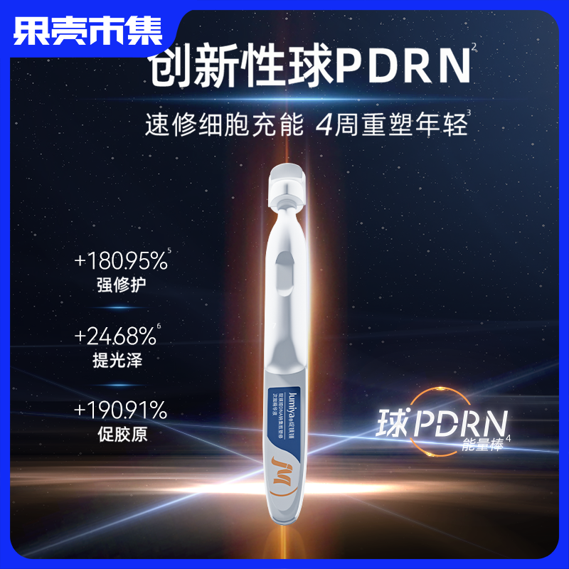 【3盒装到手95支+10片面膜】绽媄娅能量棒 DNA钠集致塑修次抛精华液