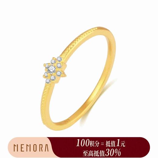 【积分抵值】时光金致 黄金戒指 足金钻石戒指女士礼物MEMORA诗普琳LR442113 商品图0