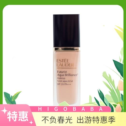 【一般贸易】雅诗兰黛沁水粉底液 SPF15/PA++ 30ml 商品图0