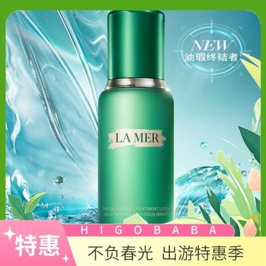【跨境】LA MER/海蓝之谜 焕透精粹精萃水150ml 2025年新版 商品图0