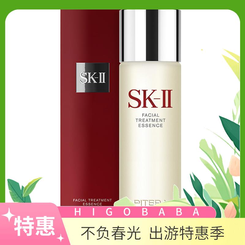 日本SK-II青春露神仙水 230ML->>赠面霜15ml*2