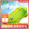 YONEX尤尼克斯羽毛球鞋SHBAXEX超轻四代AERUS男女款羽毛球鞋 商品缩略图0