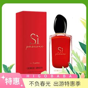 【香港直邮】ARMANI/阿玛尼红色挚爱迷情女士香水EDP 50ml
