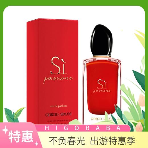 【香港直邮】ARMANI/阿玛尼红色挚爱迷情女士香水EDP 50ml 商品图0