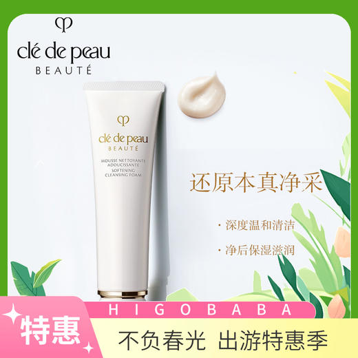 日本肌肤之钥CPB 洗面奶泡沫洁面乳新版滋润型 125ml增量款 商品图0