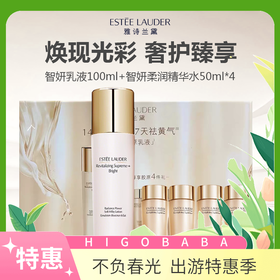 【一般贸易】雅诗兰黛智研水乳五件套   智研乳100ml*1+智研水50ml*4